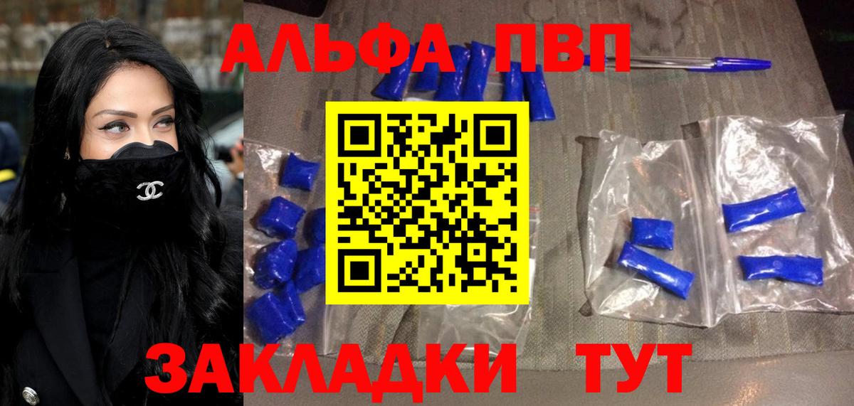 APVP VHQ  Вход с VPN  Кисловодск  A PVP мука 