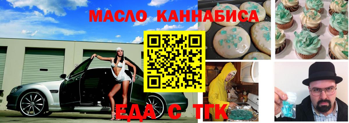 Кисловодск  Cannafood марихуана  Вход с VPN 