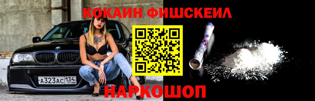 Cocaine 97%  COCAIN VHQ  дарнет шоп  Кисловодск  Вход с VPN 