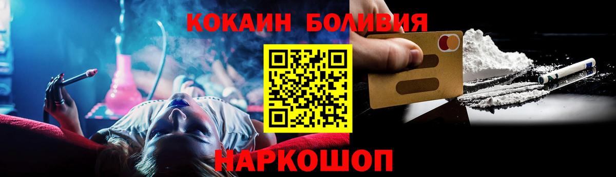 Cocaine FishScale Кисловодск