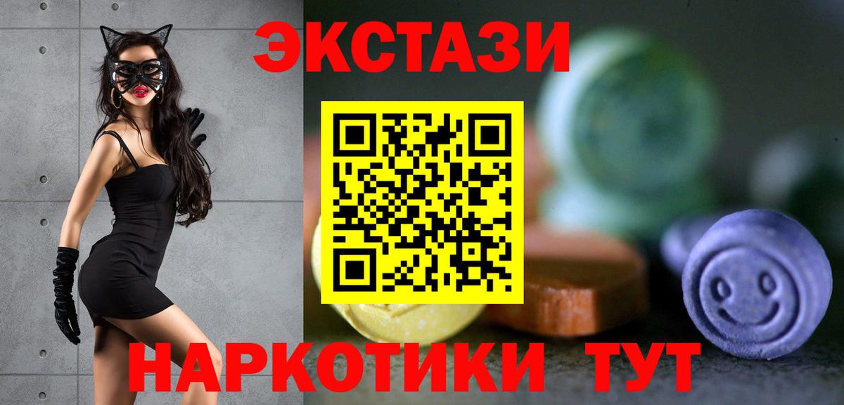 ЭКСТАЗИ  ОМГ ОМГ рабочий сайт  Вход с VPN  ЭКСТАЗИ DUBAI  Кисловодск  ЭКСТАЗИ 99% 