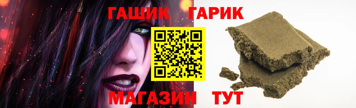 ГАШ убойный  ГАШ  Вход с VPN  Кисловодск  ГАШ 40% ТГК 