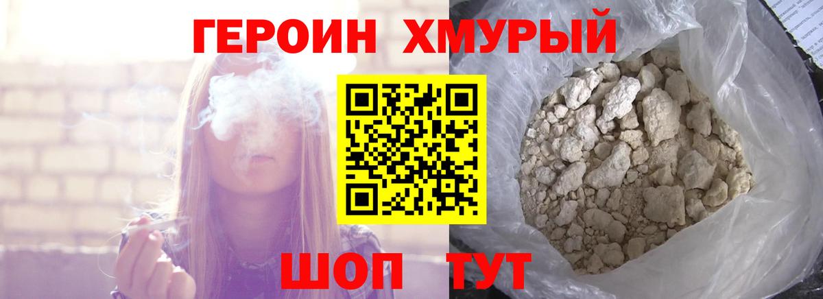 Кисловодск  ГЕРОИН  Вход с VPN  Героин VHQ 
