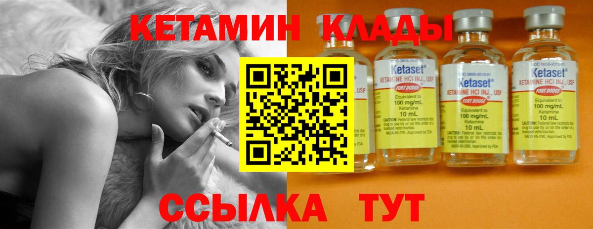 Кетамин VHQ Кисловодск