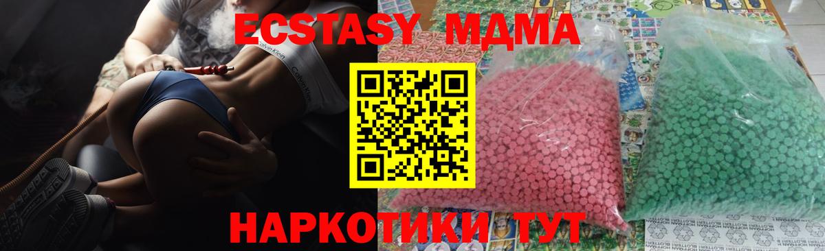 МДМА Molly  Вход с VPN  MDMA  Кисловодск  MDMA кристаллы 