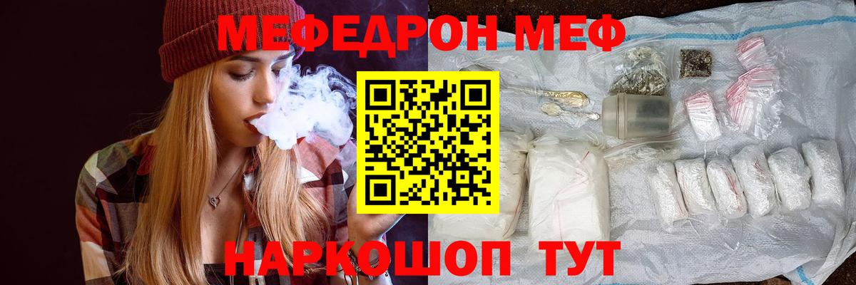 Кисловодск  МЕФ мука  Меф  Меф mephedrone  omg как войти  Вход с VPN 