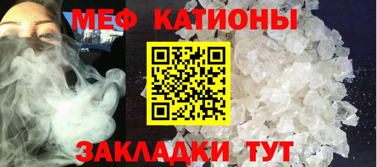 Меф мяу мяу мука Кисловодск
