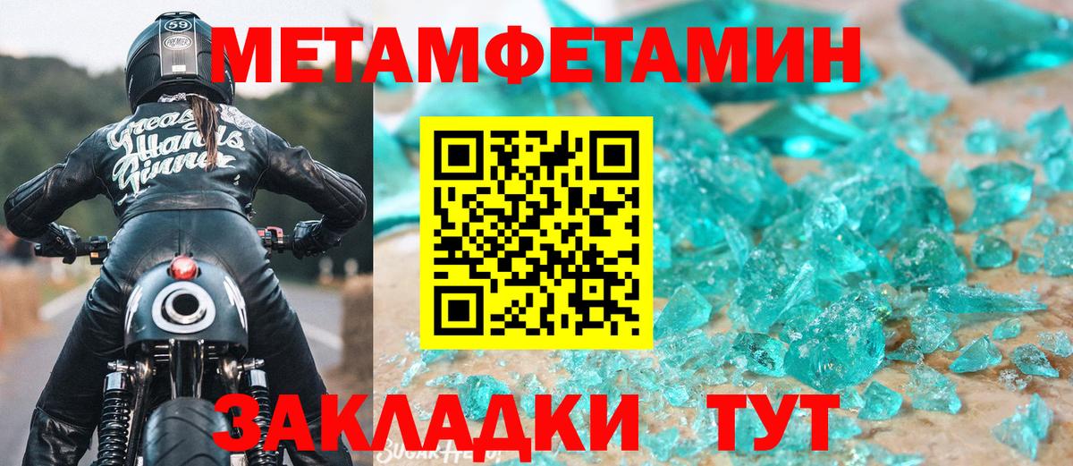 Кисловодск  Первитин Methamphetamine  Первитин  Вход с VPN 